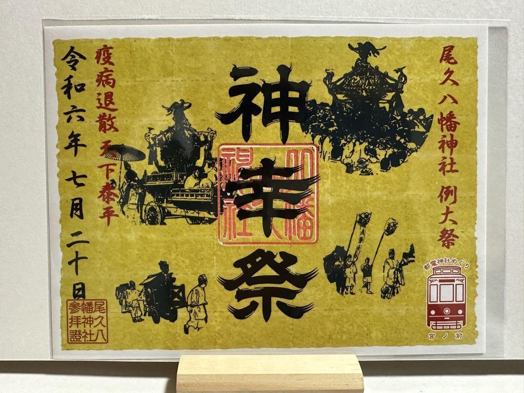 ⛩️ 오구 하치만 신사(오구하치만진자) 이미지 5